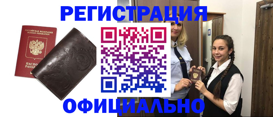 прописка регистрация в Сясьстрое