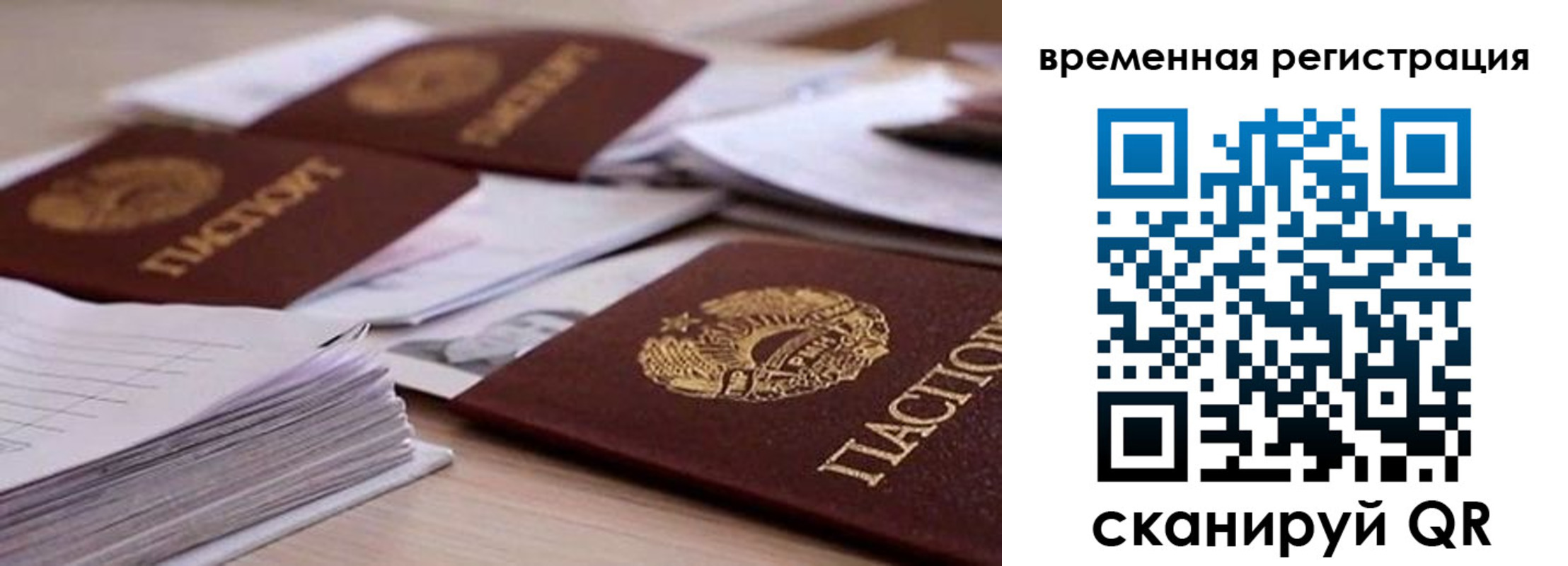 временная регистрация поиск в Сясьстрое