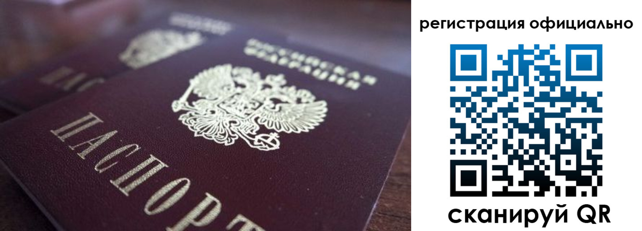 временная регистрация недорого в Сясьстрое