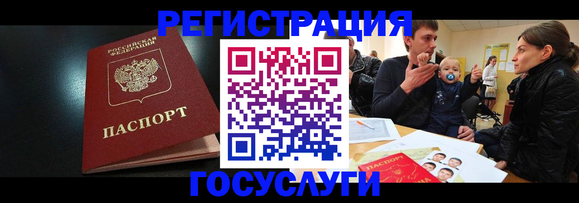 прописка для кредита в Сясьстрое