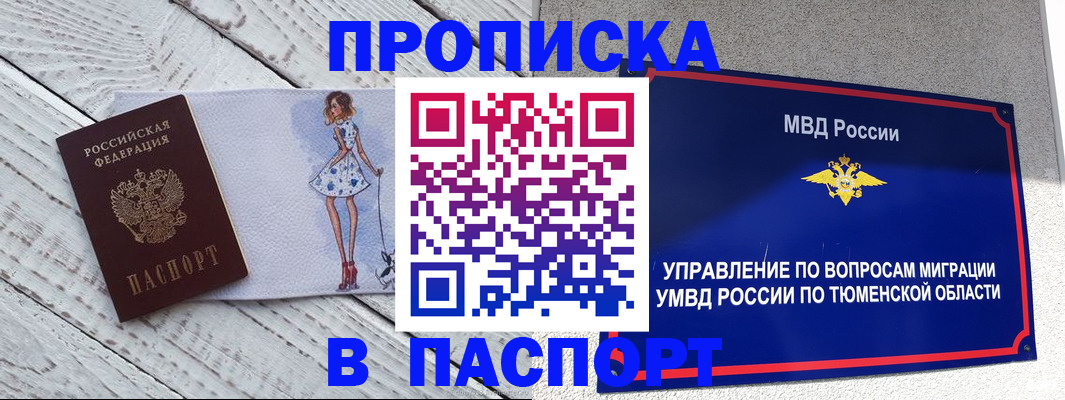 временная регистрация недорого в Сясьстрое